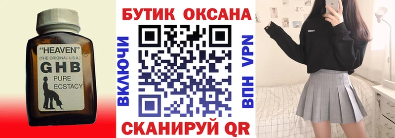 Бутират BDO 33%  где можно купить   Сегежа 