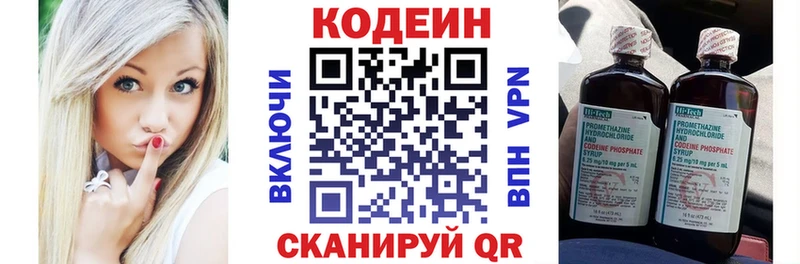 Кодеиновый сироп Lean Purple Drank  Сегежа 